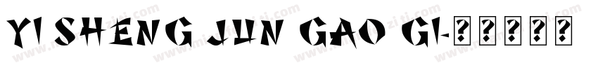 YI SHENG JUN GAO GI字体转换